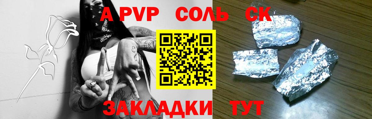 Чайковский  Альфа ПВП кристаллы  Вход с VPN  Alpha PVP Crystall  Alfa_PVP кристаллы 
