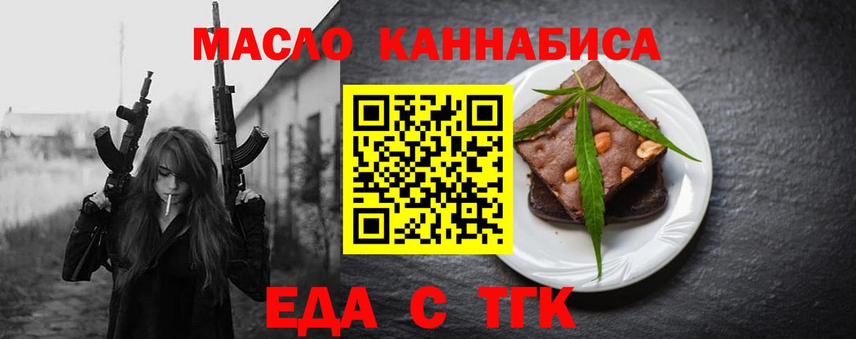 Чайковский  Cannafood конопля  Вход с VPN 