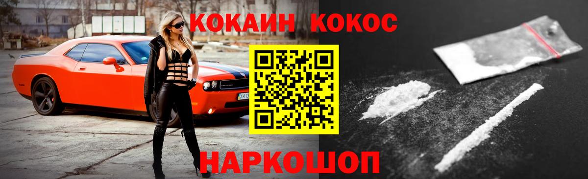 КОКАИН 97%  Вход с VPN  КОКАИН Колумбийский  Чайковский 
