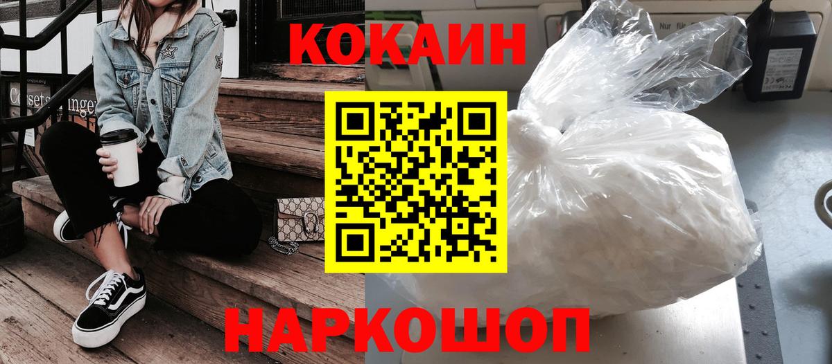 Кокаин Fish Scale Чайковский