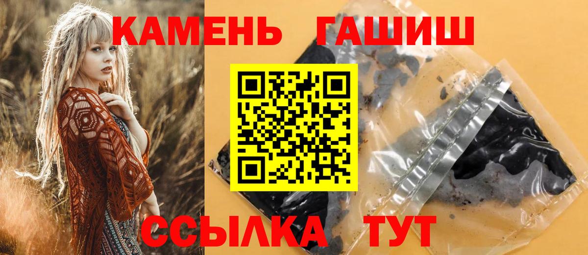 Чайковский  Гашиш Premium  Гашиш Cannabis  цены наркотик  Вход с VPN 