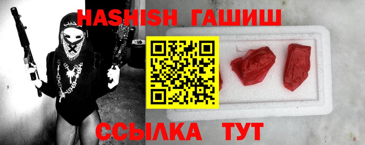 ГАШИШ hashish Чайковский