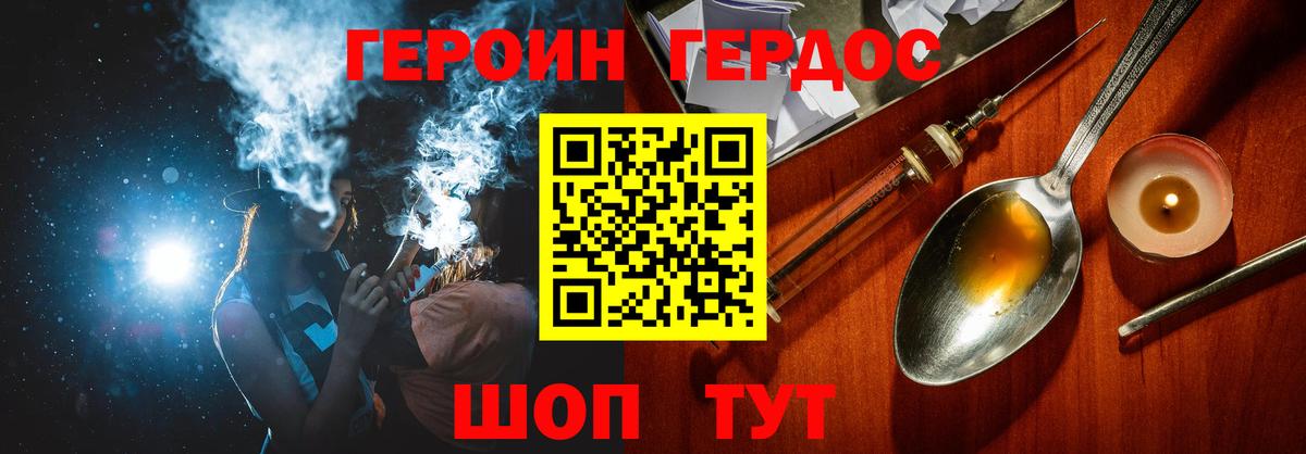 ГЕРОИН афганец Чайковский