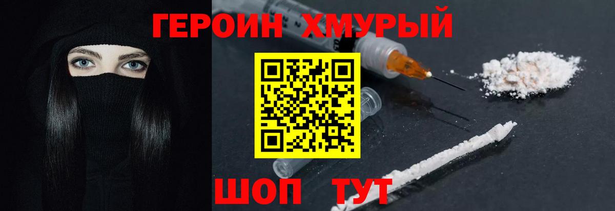 Чайковский  ГЕРОИН белый  Вход с VPN 