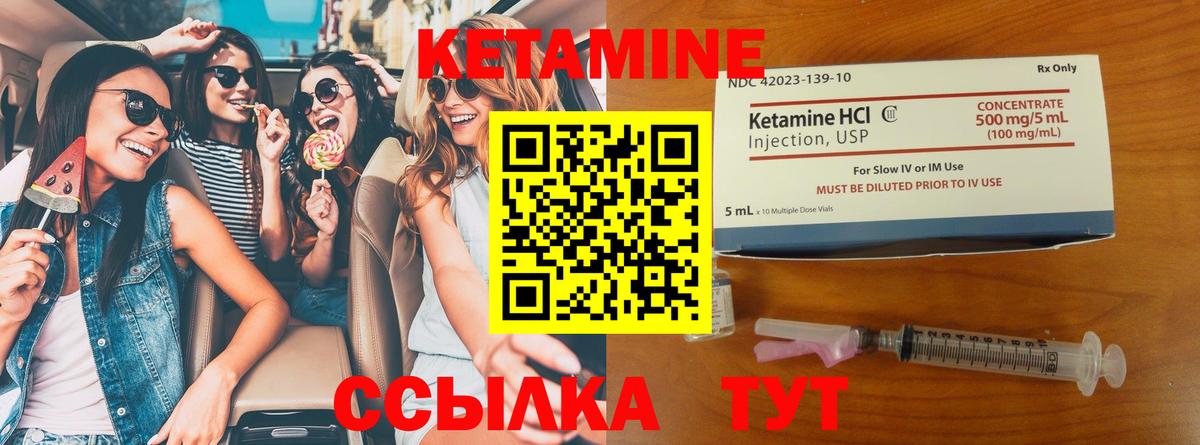КЕТАМИН ketamine  Вход с VPN  Чайковский 