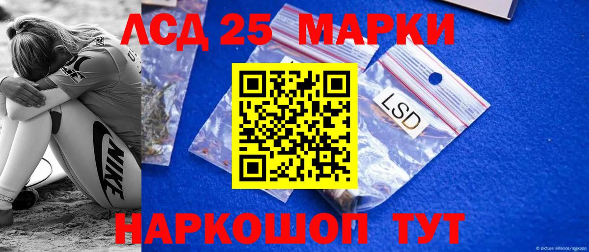 Чайковский  Лсд 25 экстази  Вход с VPN  Лсд 25 экстази ecstasy 
