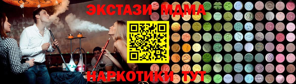 Чайковский  МДМА Molly  Вход с VPN 