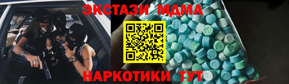 MDMA VHQ Чайковский