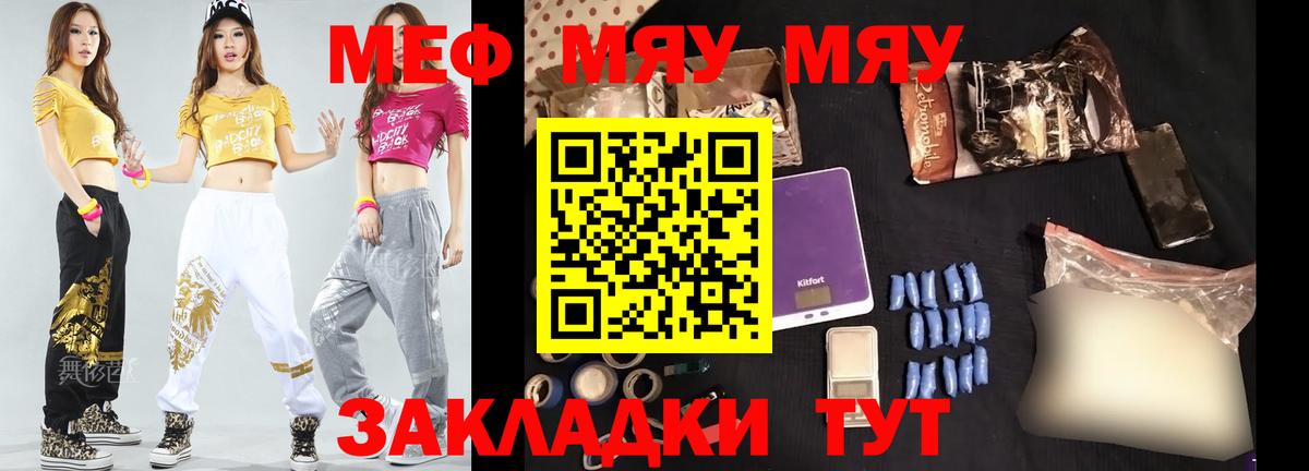 Чайковский  Мефедрон 4 MMC  Вход с VPN  МЯУ-МЯУ 4 MMC 