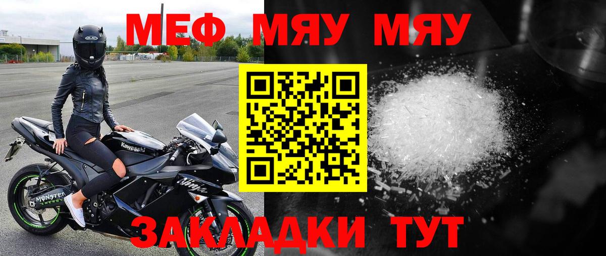 МЕФ мука Чайковский