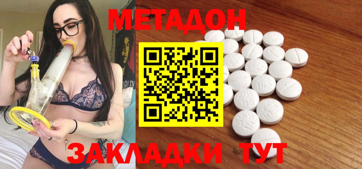   ссылка  МЕТАДОН VHQ  Чайковский  Вход с VPN  Метадон белоснежный 