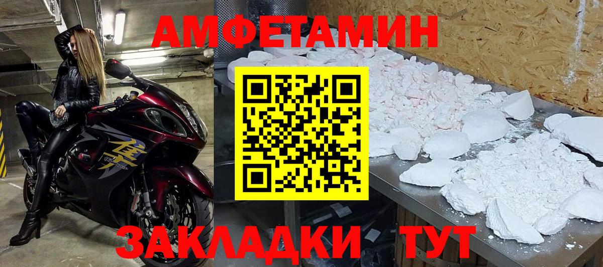 МЕТАМФЕТАМИН кристалл  Вход с VPN  Чайковский 