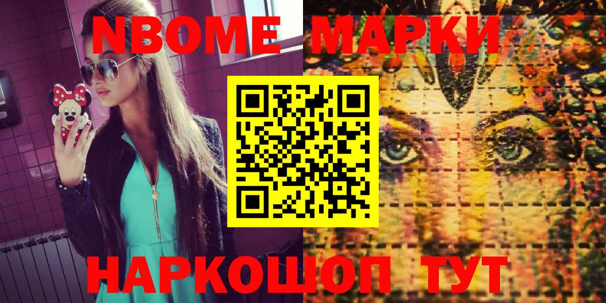Наркотические марки  Вход с VPN  Чайковский  Марки N-bome 1,5мг  Марки N-bome 1,5мг 
