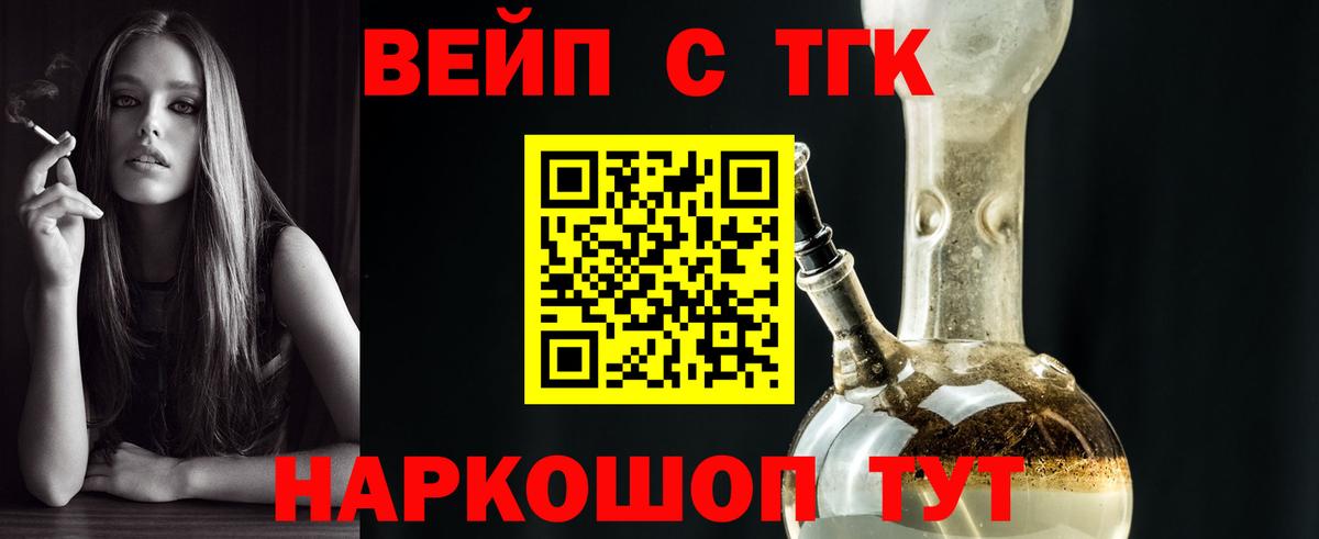 ТГК Wax Чайковский